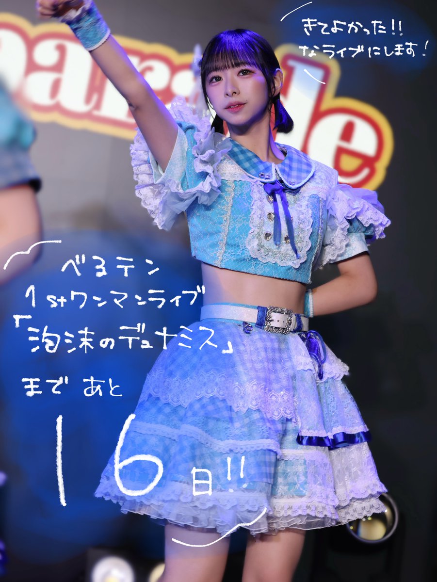 柚木ひまり(べるべっとセンテンス)@2/27WOMBLIVEワンマン