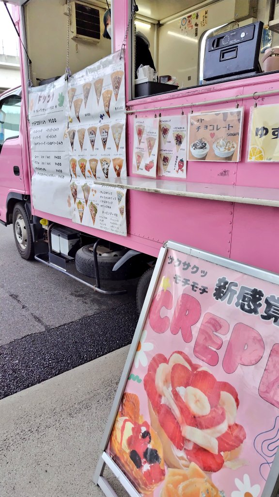 airplane2360's tweet photo. うふクレープ
美味しかった〜😆🎉 https://t.co/ac9Bw4atVQ