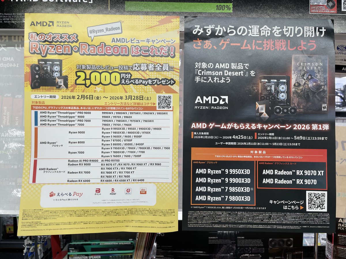 5F】 SAPPHIRE製VGA期間限定特価 ➕マウスパットプレゼントCP AMD購入