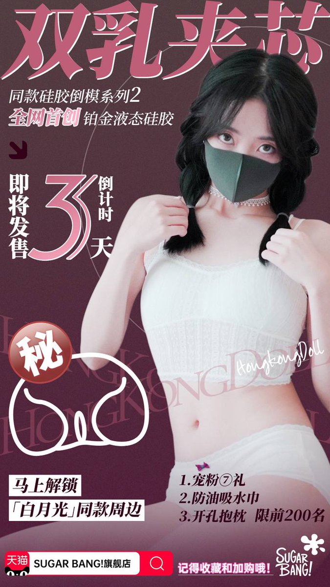 玩偶姐姐 HongKongDoll tweet media