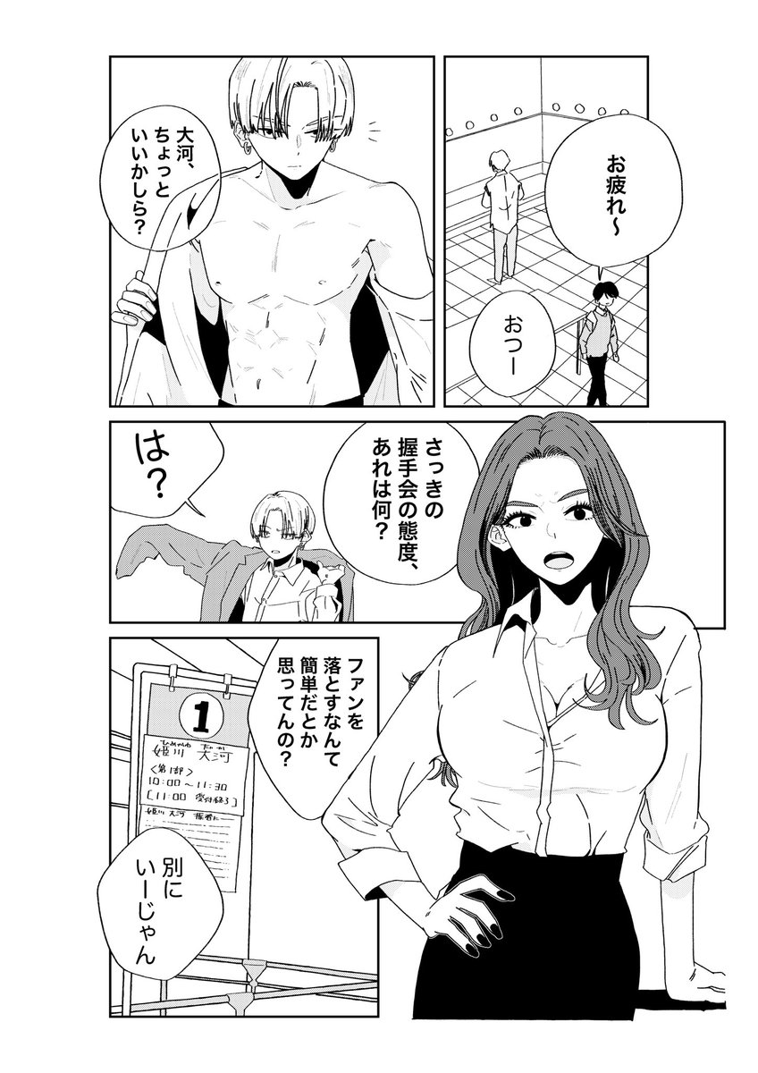 お砂糖@次は文フリ tweet media