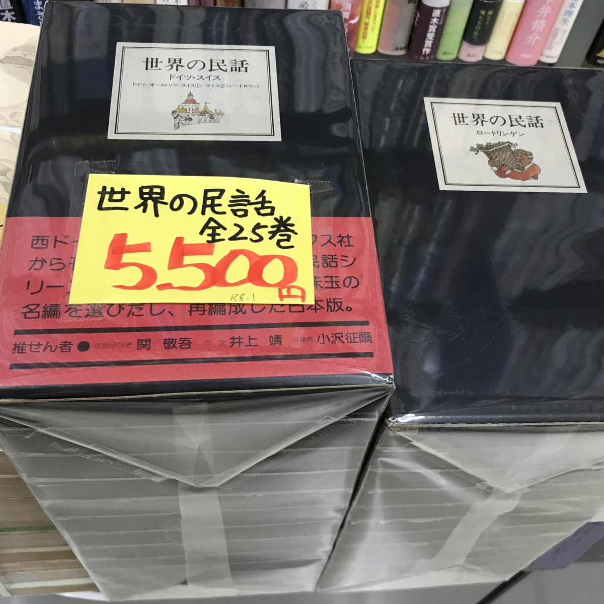 セット本】 「岩波講座 #応用数学」全15巻や「#世界の民話」全25巻