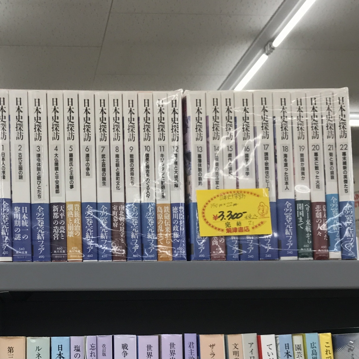 セット本】 「岩波講座 #応用数学」全15巻や「#世界の民話」全25巻