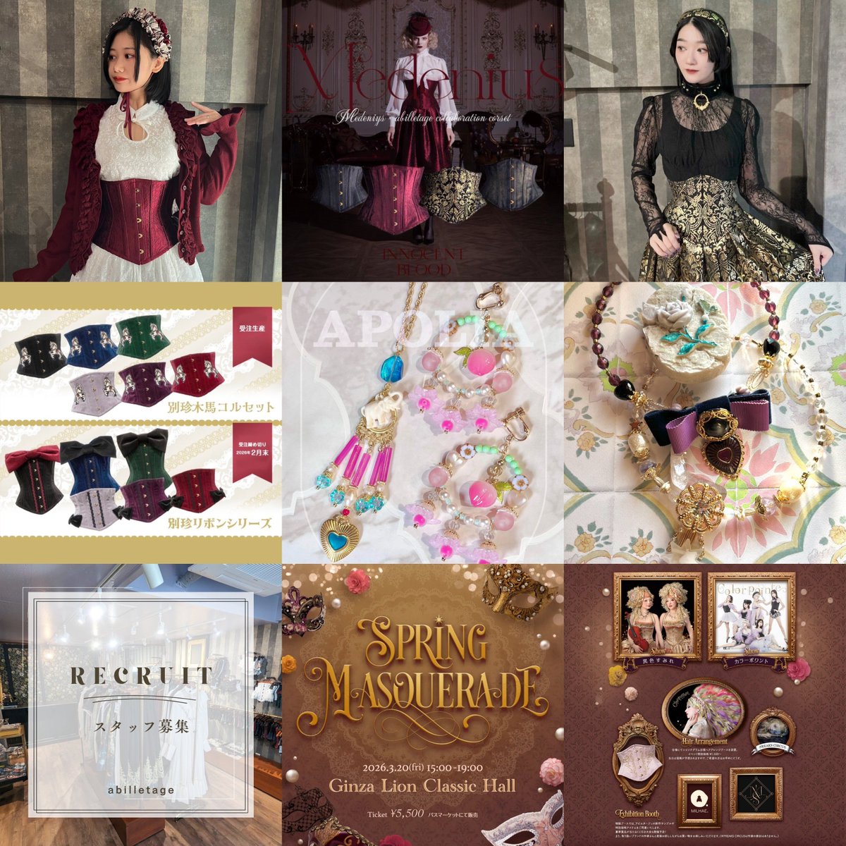 アビエタージュ (@abilletage) / Posts / X