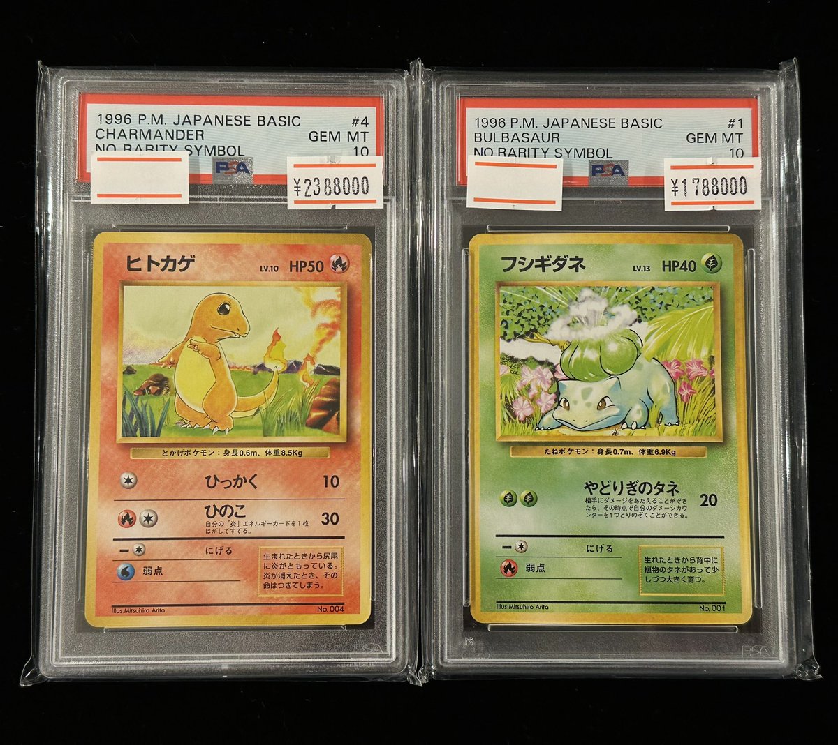 トレカモンカ🔥 ヒトカゲ 初版 : 旧裏 No.004 ¥2,388,000 フシギダネ