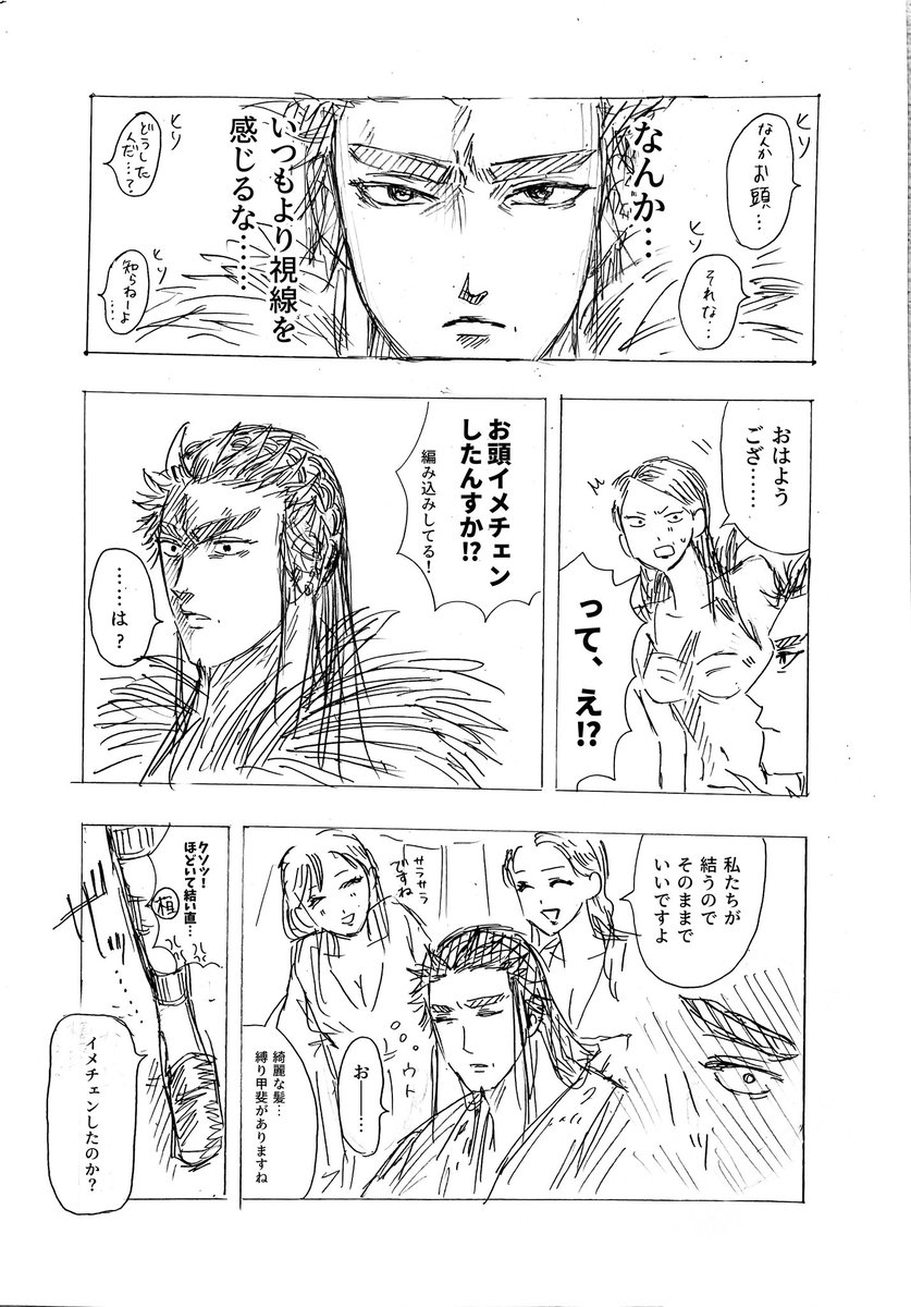 Post by もーもも（サブ） on X: 桓騎と楊端和