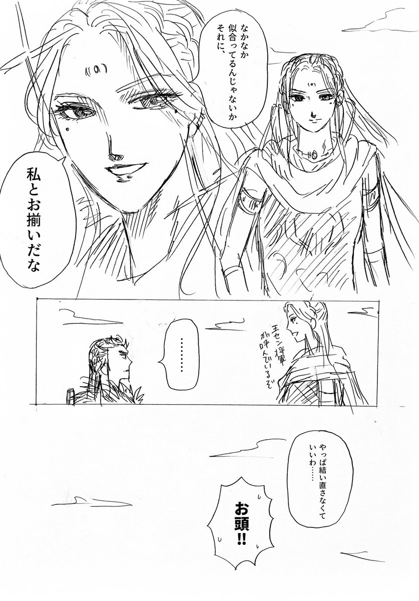 Post by もーもも（サブ） on X: 桓騎と楊端和