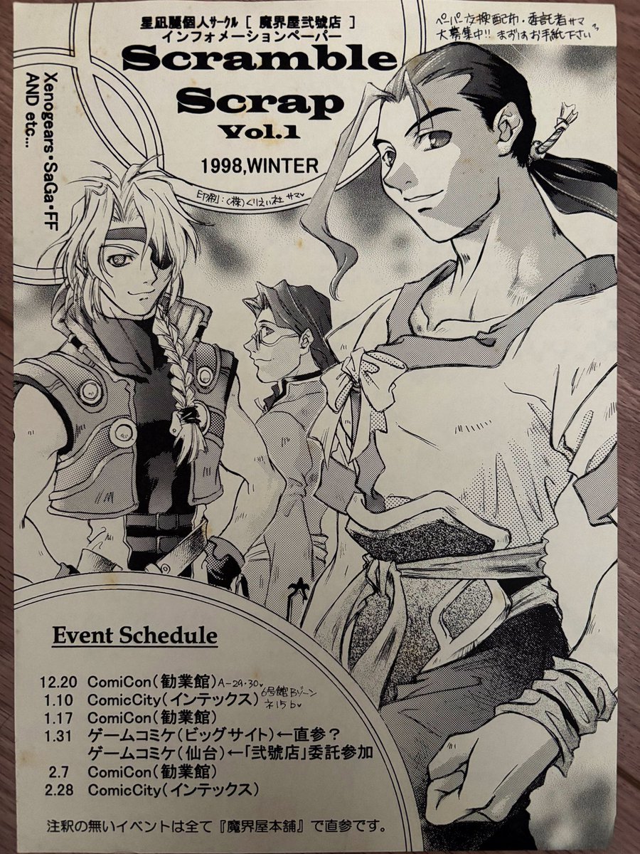 syukyu (@syukyu2ka) / Posts / X