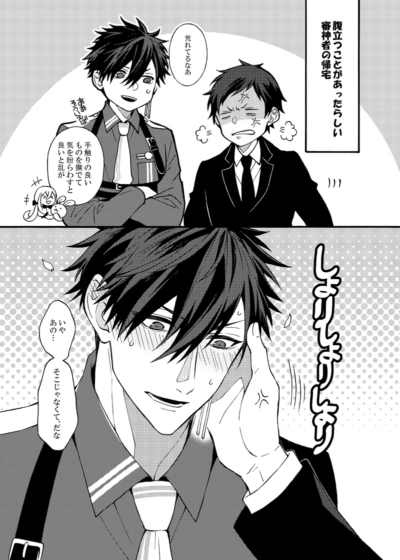 二筋樋セラピー