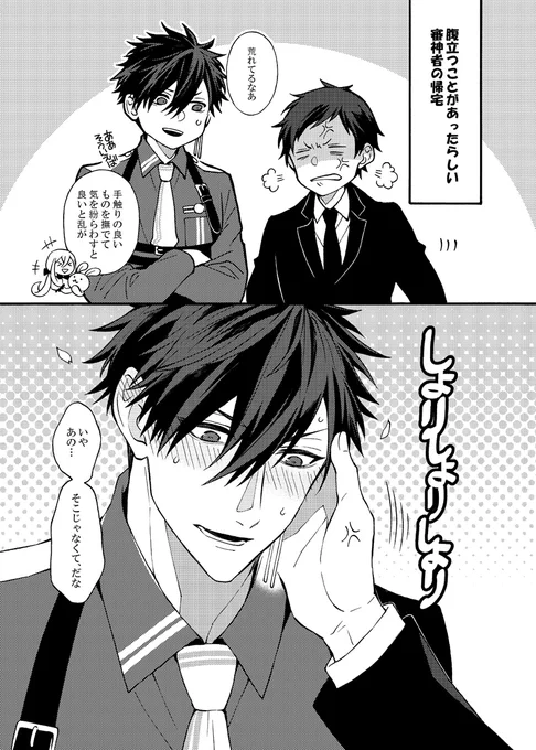 二筋樋セラピー 