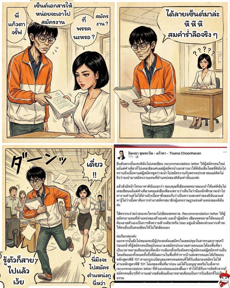 เจ๊จุก คลองสาม tweet media