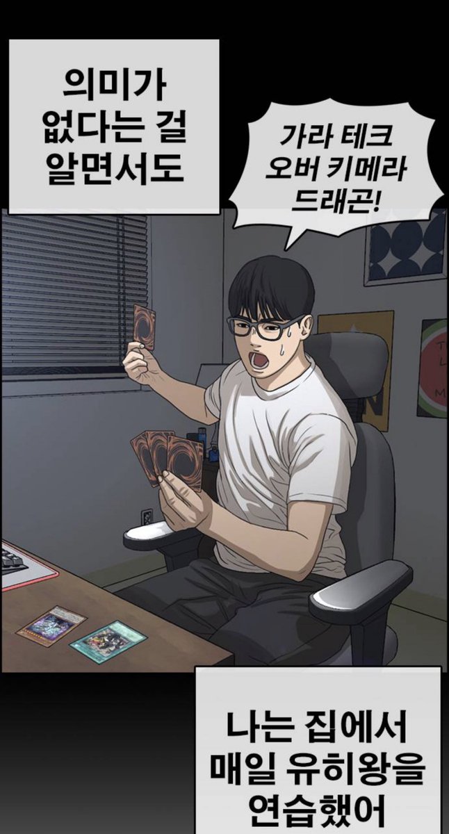 듀얼킹이 되는 그날까지