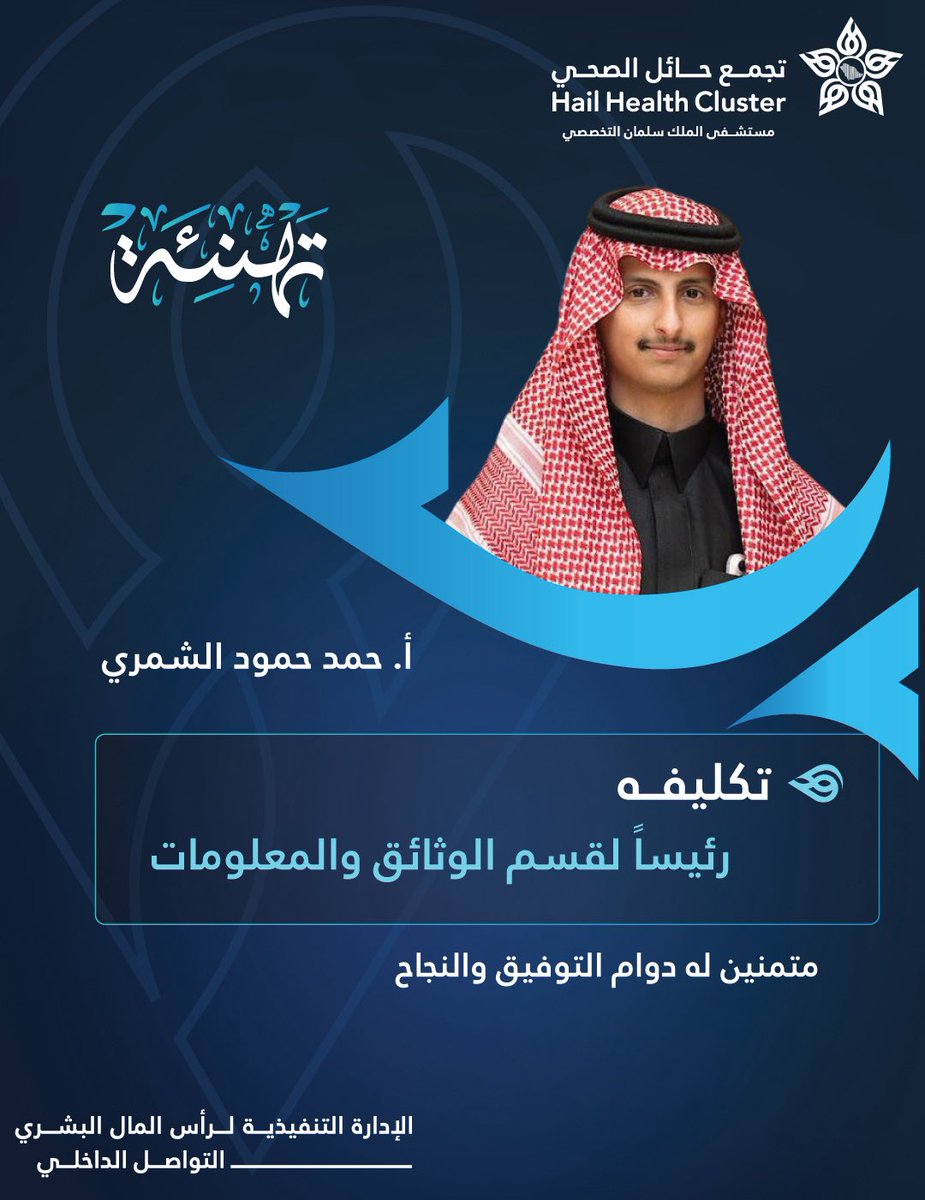 التواصل الداخلي tweet media
