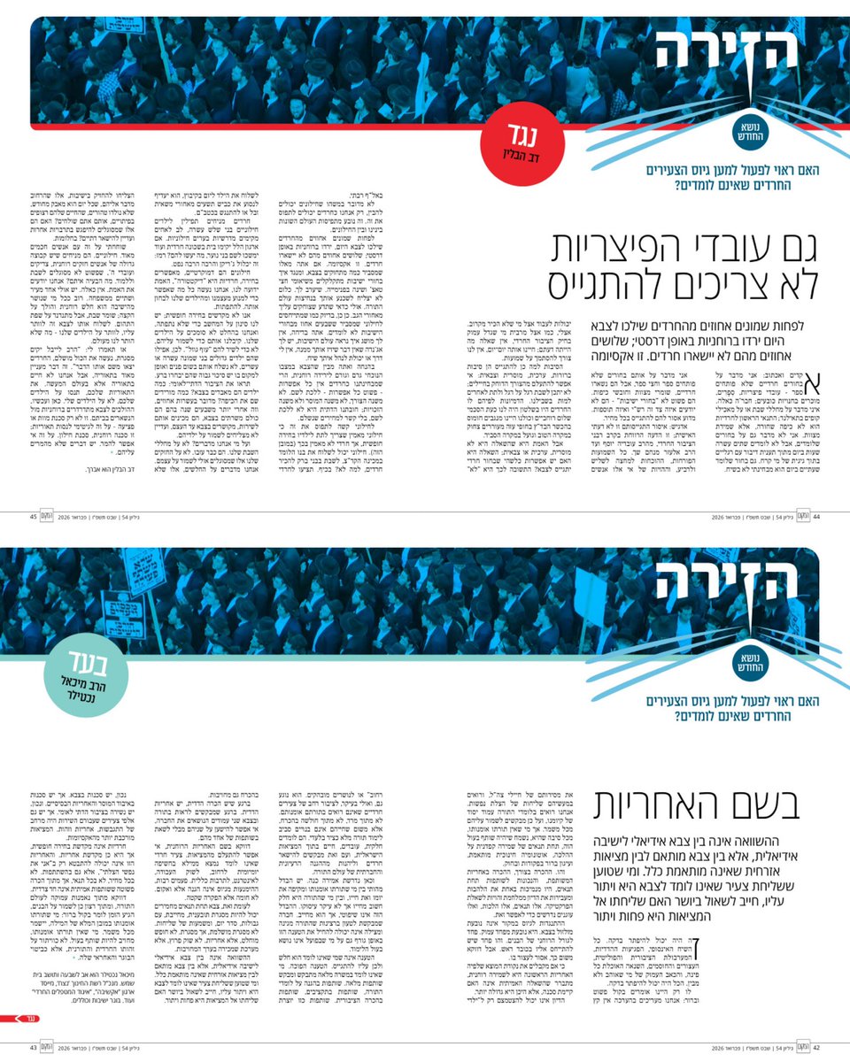 מגזין 'המקום' tweet media