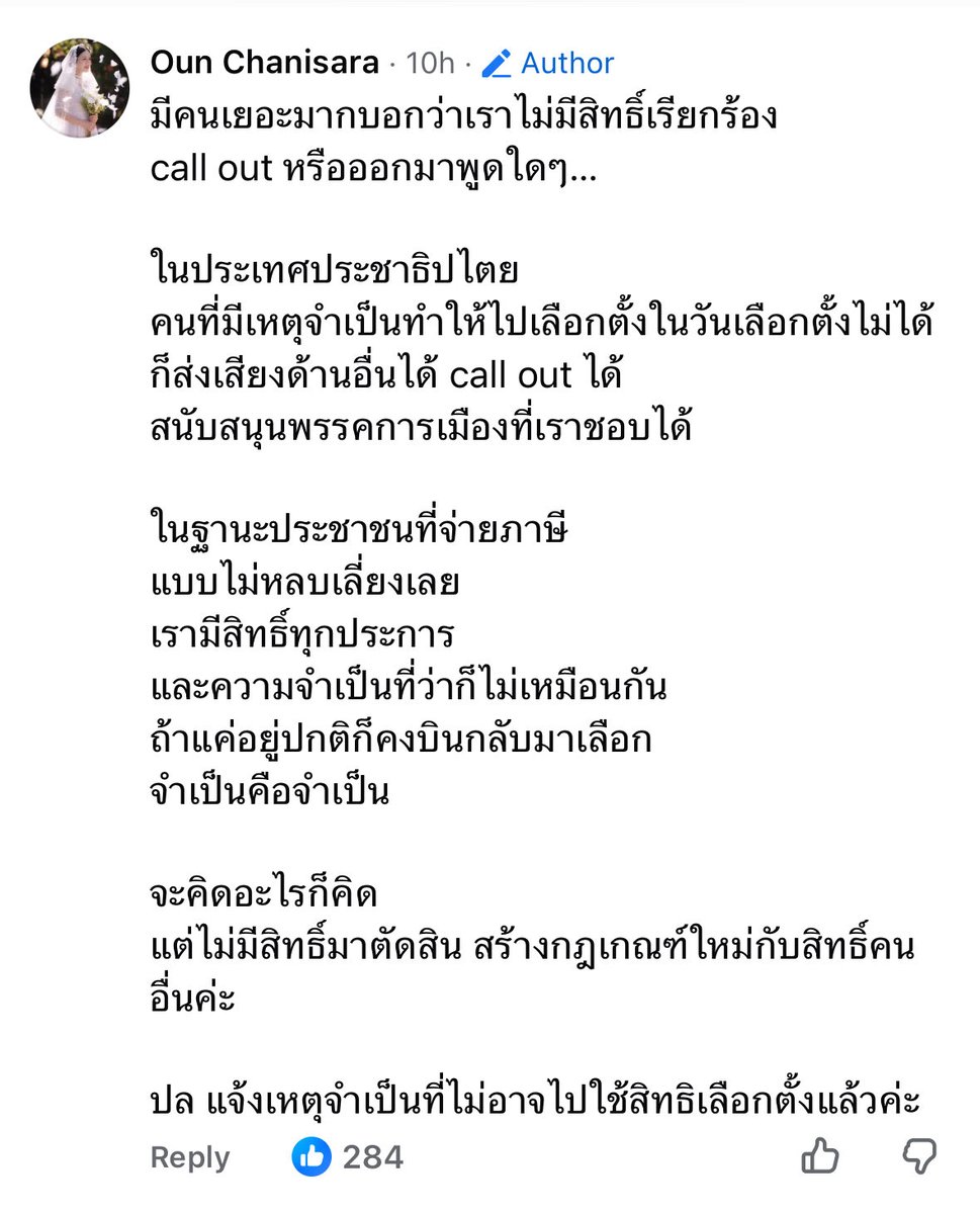 gellowgene's tweet image. ทุกครั้งที่เค้าชี้แจงอะไรคือต้องติดเฟียสตลอดเลยเนอะ ตั้งแต่เรื่องยำเปรี้ยว เรื่องเสื้อที่ชีทำขาย แม้กระทั่งเรื่องไม่ไปเลือกตั้ง ก็ยังจะเฟียส ดูเหมือนไม่ได้มาขอโทษ ออกแนวสั่งสอน ท้าวเอววีน เข้าใจว่าคงเขินๆอยู่บ้าง เพราะเล่นใหญ่สุดๆ พอคนจับโป๊ะได้ เลยออกมาประมาณนี้