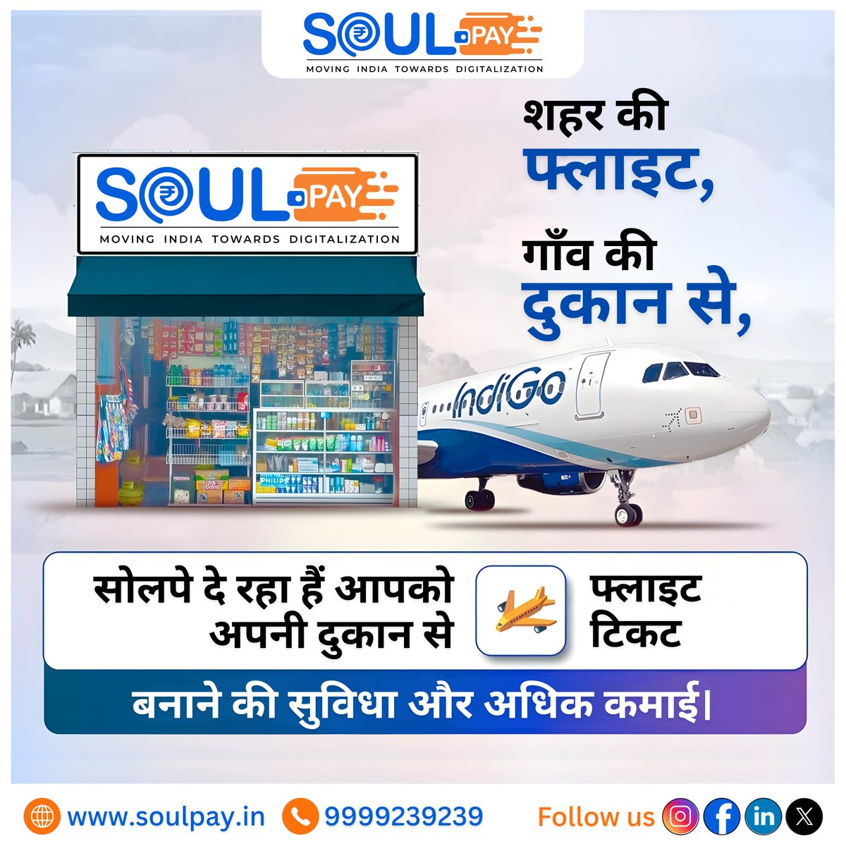 Soulpay_'s tweet photo. Sapno ki udaan, aapki dukaan se!
Ab Soulpay ke saath flight ticket booking ki suvidha aur extra kamai — sab kuch ek hi app mein.
#Soulpay #FlightTicketBooking #ExtraIncome #TravelServices #BusinessOpportunity https://t.co/6HQHMm4uZ6