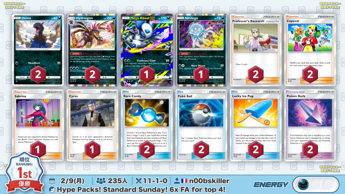 ポケポケ】環境デッキ定番構築まとめ 今環境で注目の4デッキについて