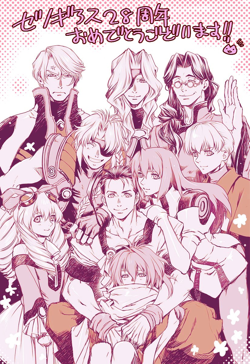 ゼノギアス28周年おめでとうございます…！！！
(仕事しながらXenogears Music Special Live Stream流してます最高…)
どうかベタ移植でいいんで現行機で遊べるようにしてください🙏🙏🙏😭
#ゼノギアス28周年
#Xenogears_28th_Anniversary
#ゼノギアス