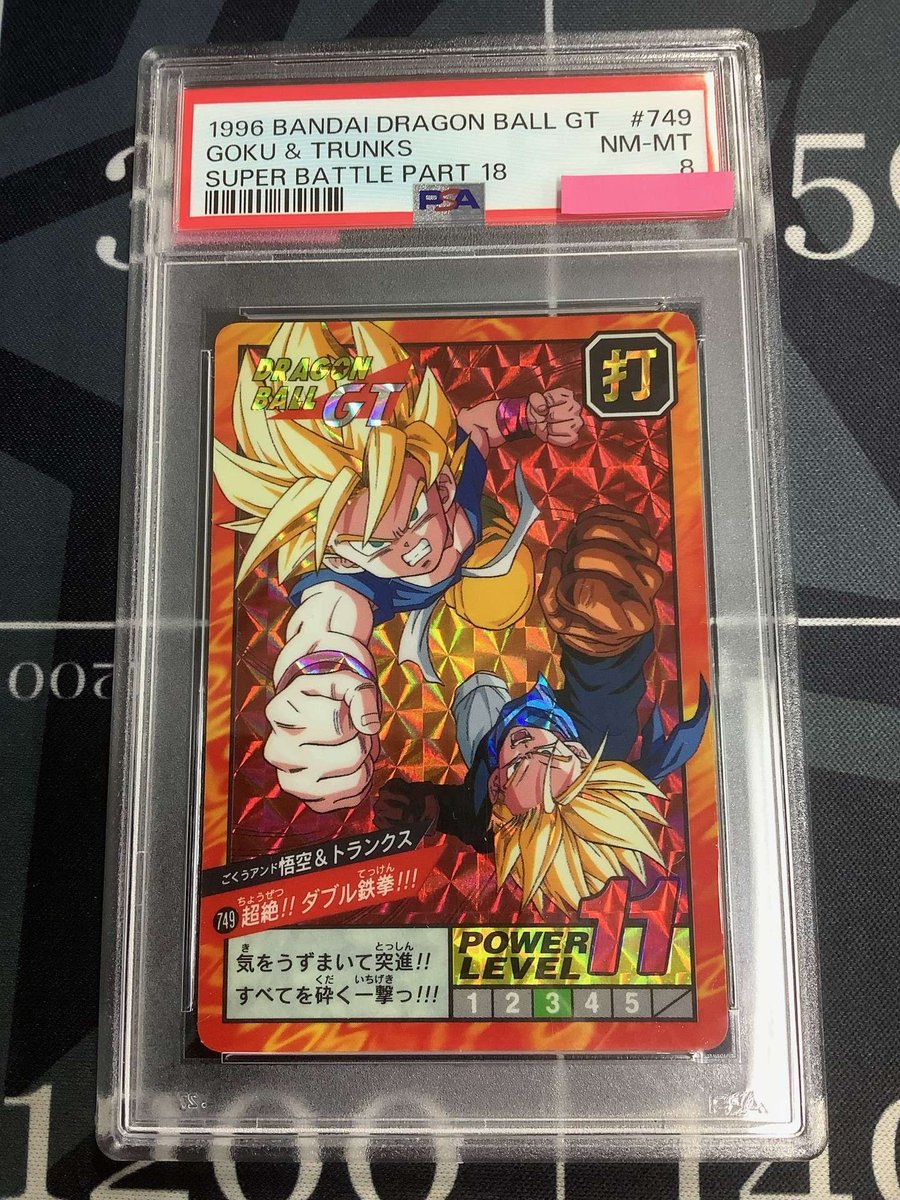 ドラゴンボール #カードダス 入荷情報 】 PSA8 NO.749 悟空