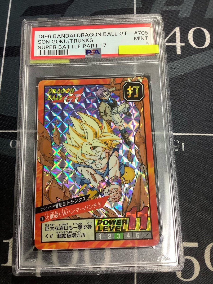 ドラゴンボール #カードダス 入荷情報 】 PSA8 NO.749 悟空