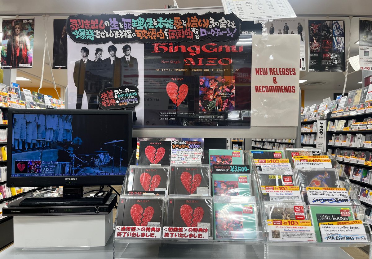 King Gnu】 💥2年5ヶ月ぶりのパッケージシングル💥  本日発売日