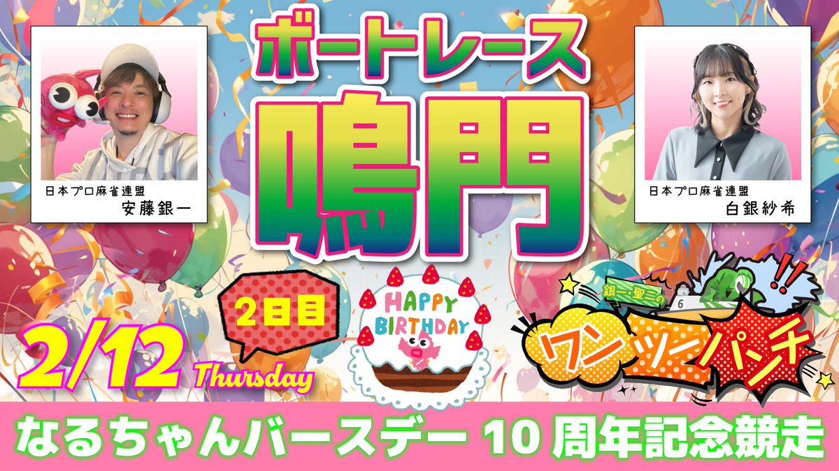 銀一聖二のワンツーパンチ👊 (@seiji_gin_boat) / Posts / X