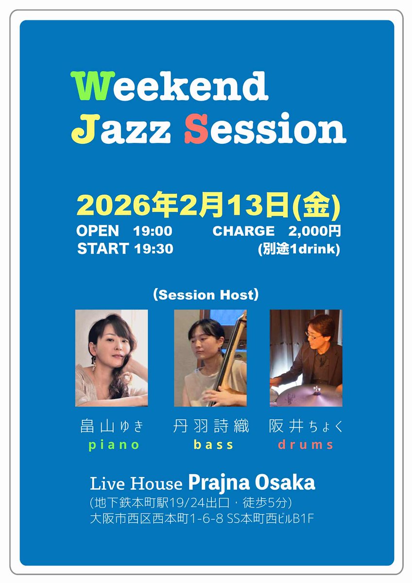 PrajnaOsaka's tweet photo. 明後日2月13日(金)はこちら！
#ジャズ
#セッション
#プラジャナ
#大阪
#初心者歓迎 https://t.co/bgpctqEIiI