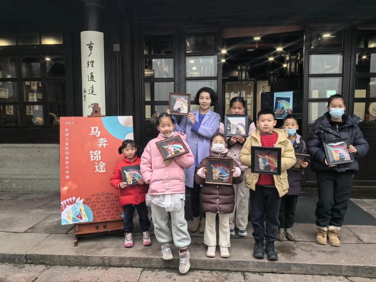 TianyigeM's tweet image. At Tianyige Museum, children and parents crafted Song brocade horse-head designs to celebrate the Year of the Horse. Guided by instructors, they learned traditional patterns’ meanings, chose colors,etc.
#TianyigeMuseum
#SongBrocade
#ChildrenArt
#HandsOnLearning
#CulturalHeritage