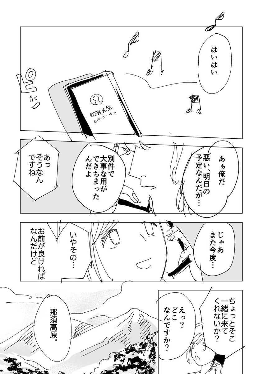mercu210's tweet photo. His Friend みかマリほぼネーム漫画14p 、オリキャラ(馬)捏造などがあります　① https://t.co/vgvlm6j5uz