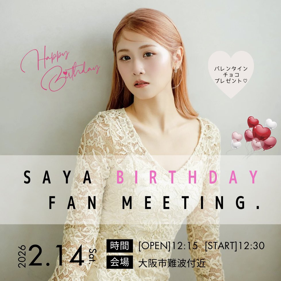 沙耶🐝🍯 (@saya__213) / Posts / X