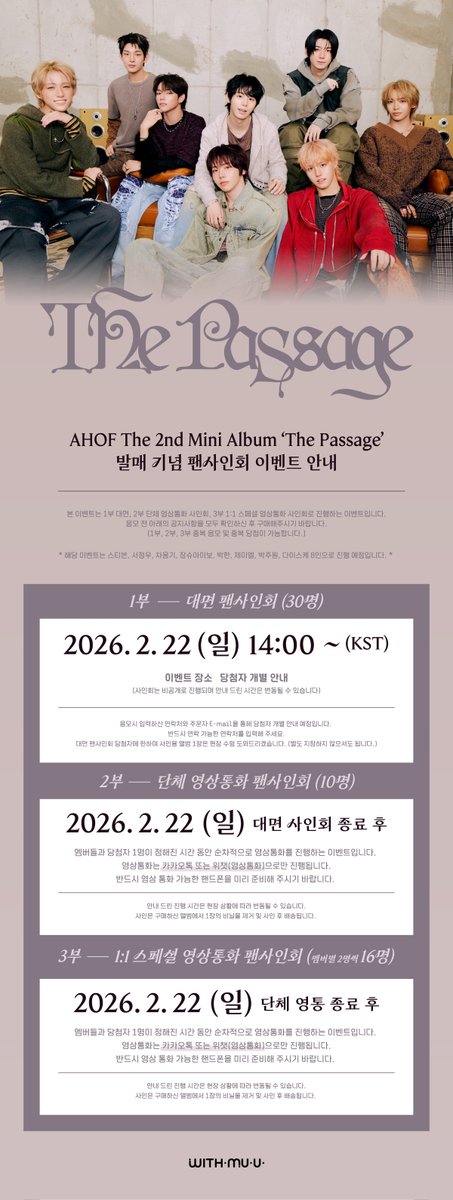 Withmuu_twt's tweet photo. [💿] AHOF (아홉) The 2nd Mini Album [The Passage] 팬사인회 안내

[ 🕒 응모 기간 ] 
2/11(수) 15:00 ~ 2/13(금) 23:59 (KST)

[ 🎁 응모자 특전 ]
- 대면: 당일 착장 미공개 포토카드 8종 중 1종 랜덤 증정 (스터디 윗 아홉  ver.)
- 단체 영통, 1:1 영통: 당일 착장 미공개 포토카드 8종 중 1종 랜덤 증정 (바람개비 ver.)

[ 🎁 당첨자 특전 ]
- 대면: 친필 사인 폴라로이드 1매 증정 (8명 추첨 / 멤버 랜덤)
- 단체 영통: 친필 사인 폴라로이드 1매 증정 (8명 추첨 / 멤버 랜덤)  
- 1:1 영통: 당첨자 전원 낙서 사인 폴라로이드 1매 증정 (당첨 멤버) 

✏️ 이벤트 일시: 2/22(일) 14:00 ~ 
✏️ 당첨자 발표: 2/14(토) 15:00 이후

🔗KR https://t.co/U2UaBydeci
🔗CN https://t.co/41eqDUyTIK
🔗JP https://t.co/i3WXx4l34Z
🔗GLOBAL https://t.co/WycGygfFJU 

아홉 사인회 응모가 시작되었습니다!
지금 #위드뮤 에서 확인해 주세요!

#AHOF #아홉
#ThePassage