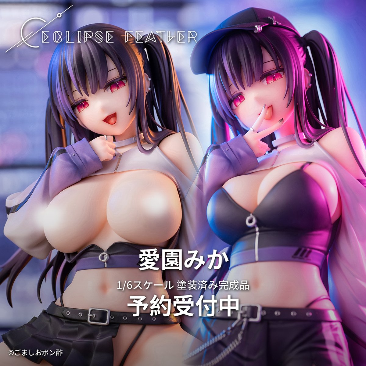 Eclipse Feather【公式】 tweet media