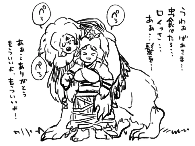まあ、口は臭そう。 