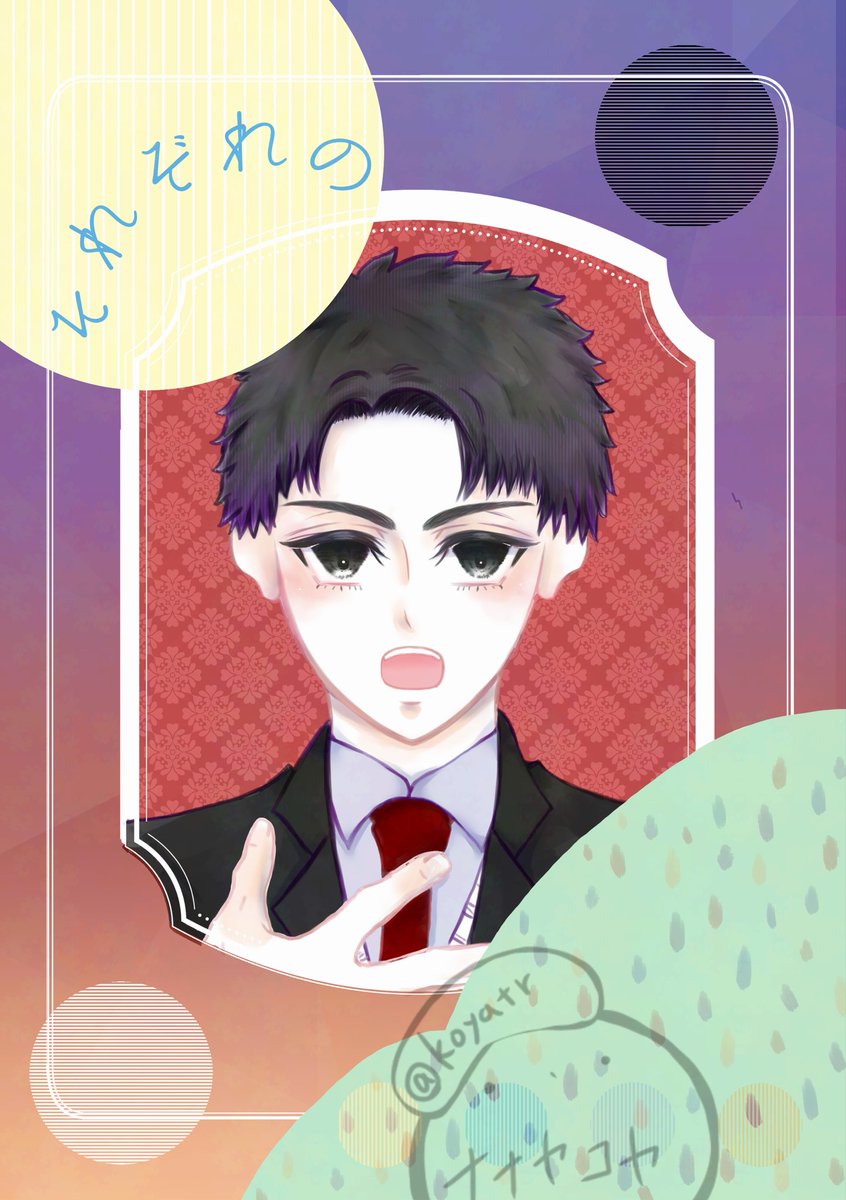 多分表紙完成です