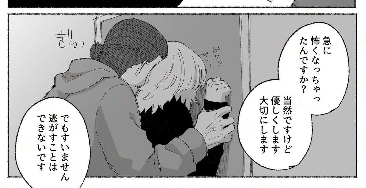 ここ最近で1番のお気に入りのコマ
バデさんのフワフワの髪に顔を埋めるオクくん 