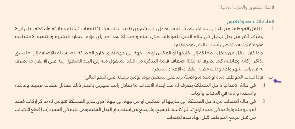 #استشر • مختص بالقضايا الإدارية⚖ tweet media