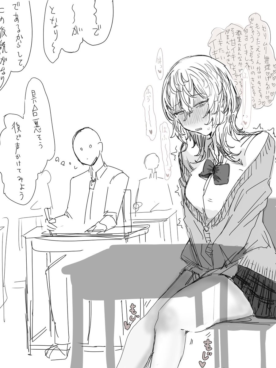 授業中におしがまして甘イキするウルフちゃん① 