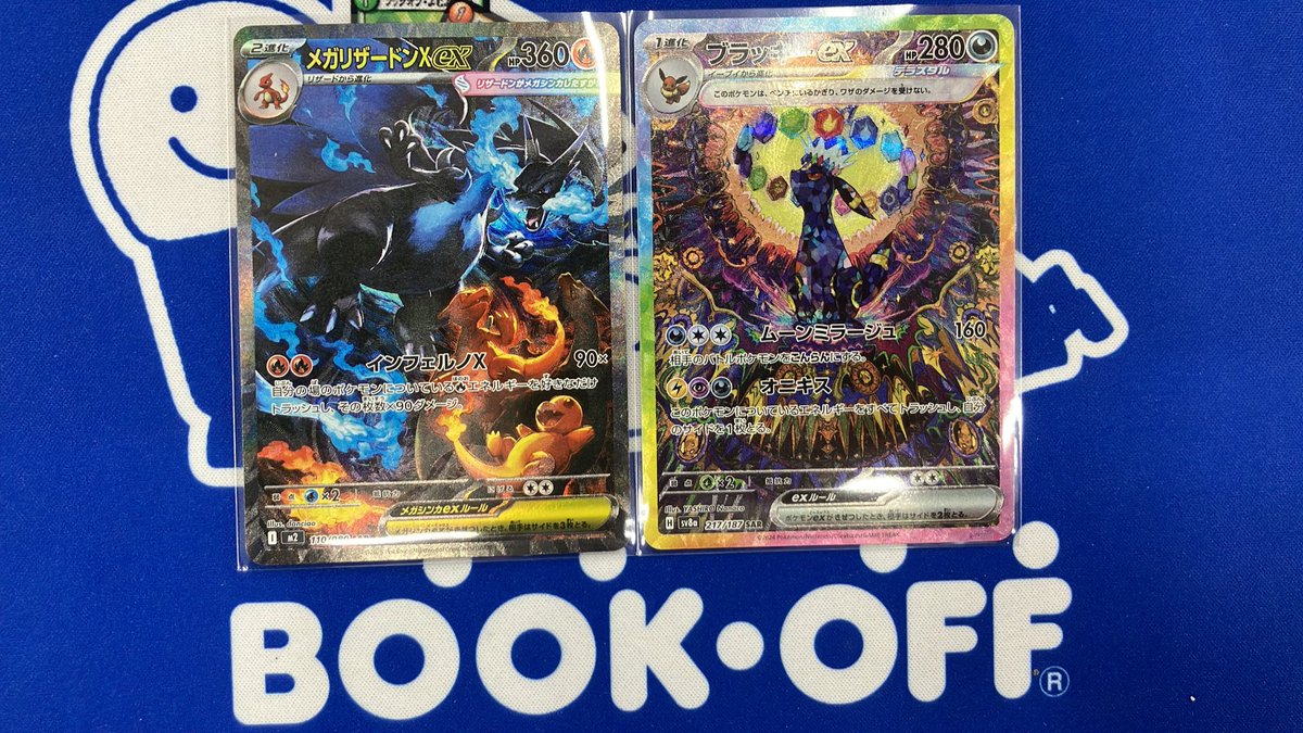 🌈トレカ情報🌈 貴重なカードをお売りいただきました！ #メガ