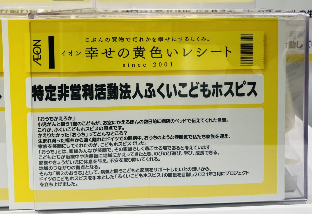 毎月11日にイオンで開催される
幸せの黄色いレシートキャンペーンに
参加しております。
皆さんもどうですか(ﾟ∀ﾟ)

【購入品】
金沢醤油ラーメン
金沢味噌ラーメン
能登産豚肉ウインナー
のとそだち
おだしがしみた きざみあげ

#のと活
#能登ウマイヨ