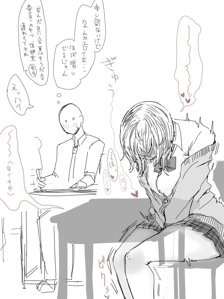 授業中におしがまして甘イキするウルフちゃん① 