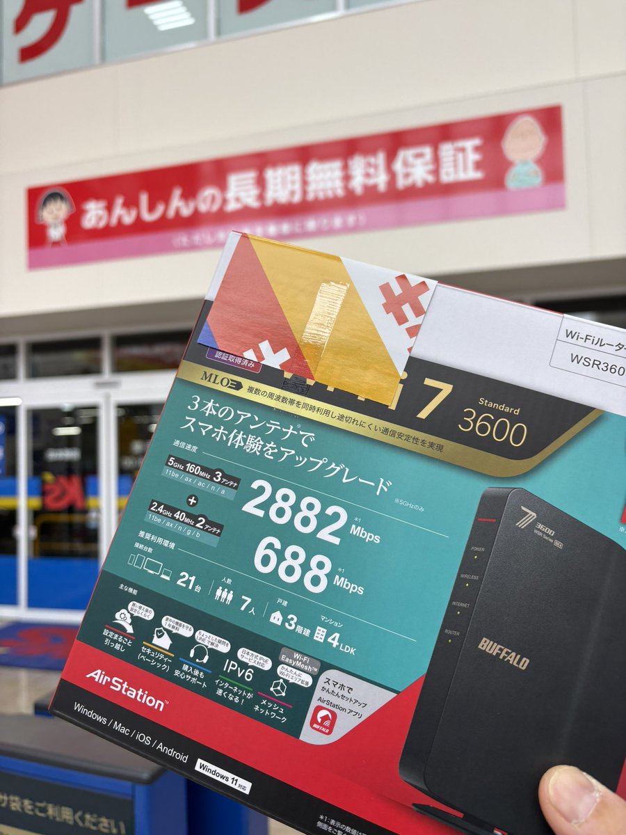 はいお疲れ様です！ #21【苦手やわ 四苦八苦だよ 設定は】  昨日のルーター家電量販店にて交換です。原因中身OS不良店員さんが驚いてました💦
店員さん皆さん親身に対応して頂きありがとうございます🙇設定完了ネット環境復活
ナニハトモアレ良かったです👍
#トラブル #苦手 #internet