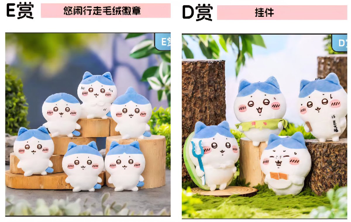 ちいかわ ハチワレだらけくじ #ちいかわくじ