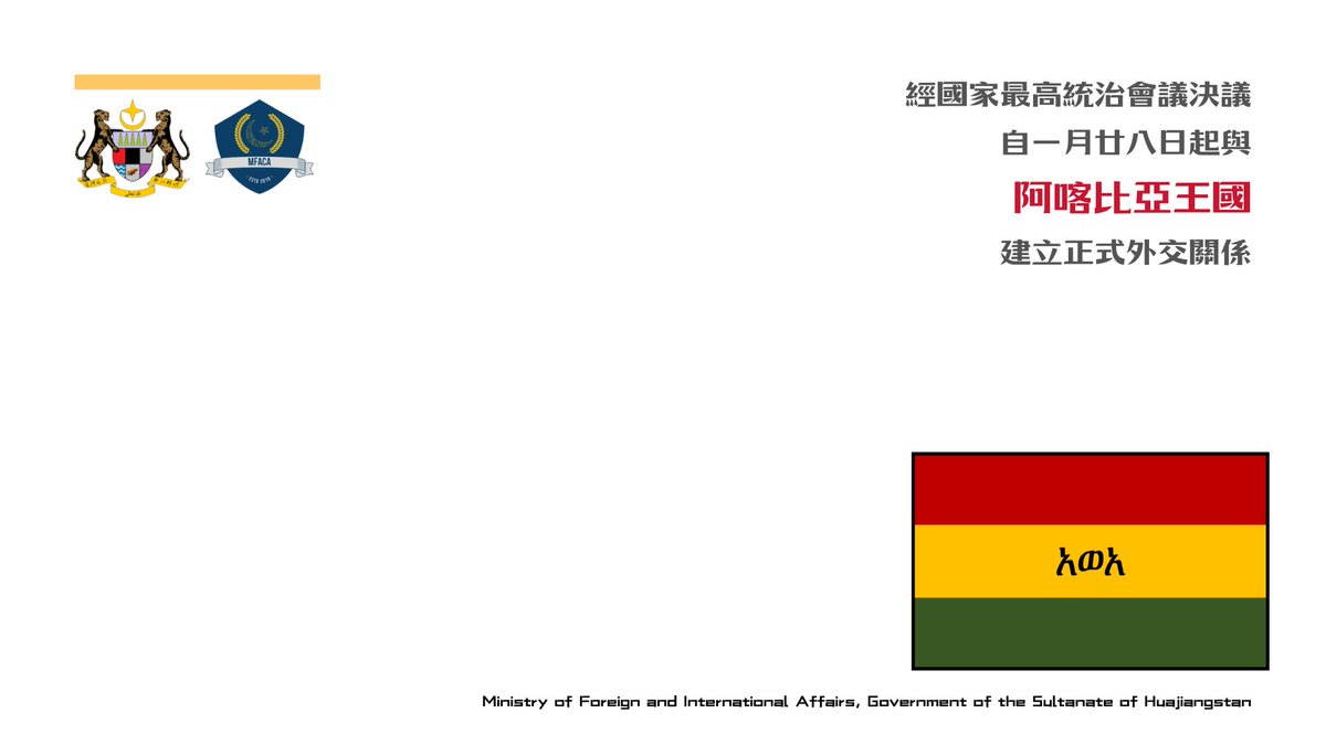 huajiangstan's tweet photo. The Government of the Sultanate of Huajiangstan announced the establishment of official relations with the @Akabiakd , effective January 28, 2026. https://t.co/uvzjqFnWwn