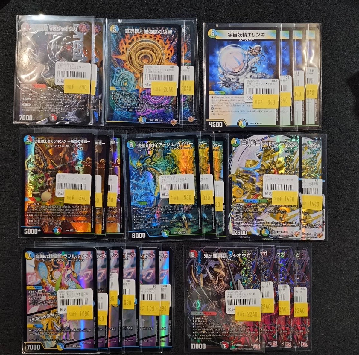 🔥【特価品】🔥 #デュエルマスターズ 傷有🩹特価品を追加致しました