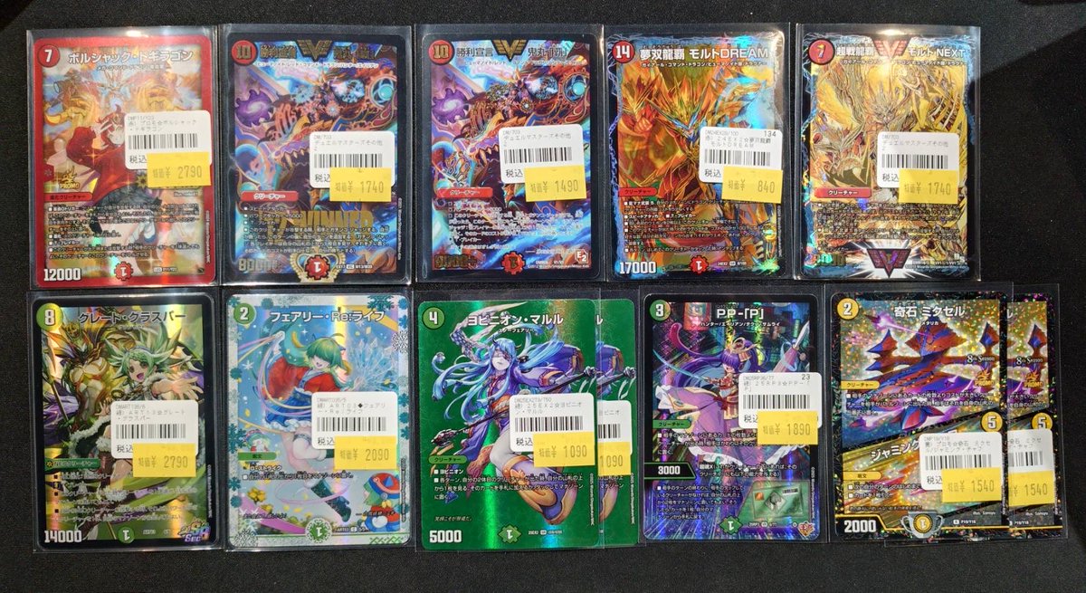 🔥【特価品】🔥 #デュエルマスターズ 傷有🩹特価品を追加致しました