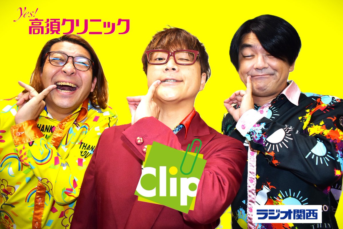 【#高須クリニック Presents】

🌈ゴリ推しゲスト 
VOCALOID FAN-ding
(camp-fire.jp/highlights/voc…)

【プレゼント3名🎁】
高須3千円分QUOカード＋「VOCALOID6 Editor」

■応募 フォロー&amp;リポスト 
■〆2/17(火)
📻radiko.jp/share/?sid=CRK…

#すいくり
#ラジ関
#ワタナベフラワー