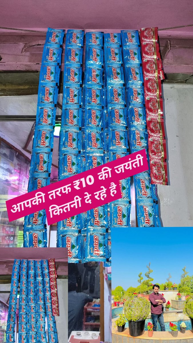 khusi687's tweet photo. आपकी तरफ ₹10 की जयंती कितनी दे रहे है https://t.co/wItuJMGwZU