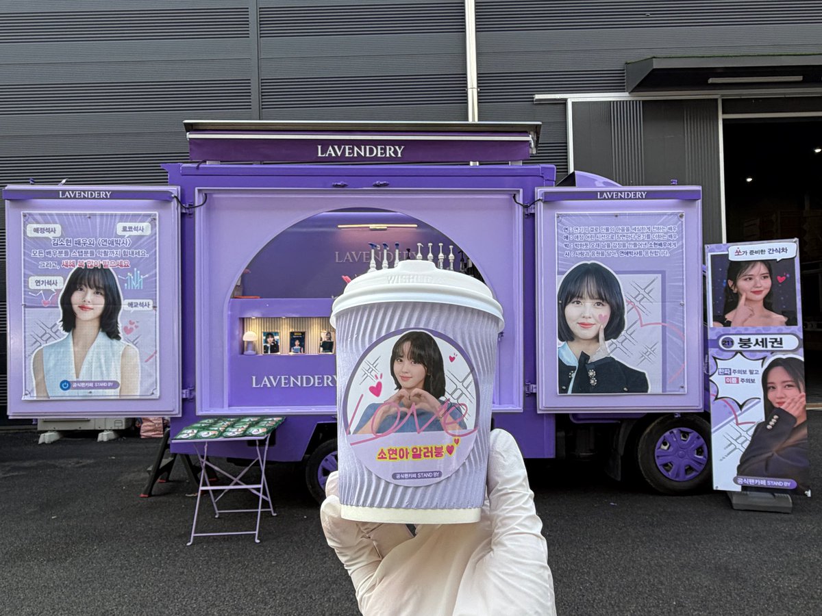 📸] 20260211 드라마 “ 연애박사 ” 응원서포트 종료🍀 - 업체후기는