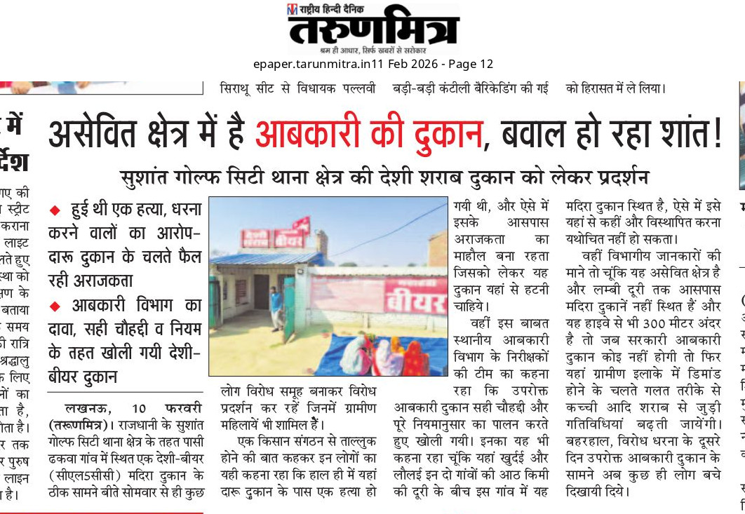 लखनऊ आबकारी विभाग (@lko32_deo) on Twitter photo 