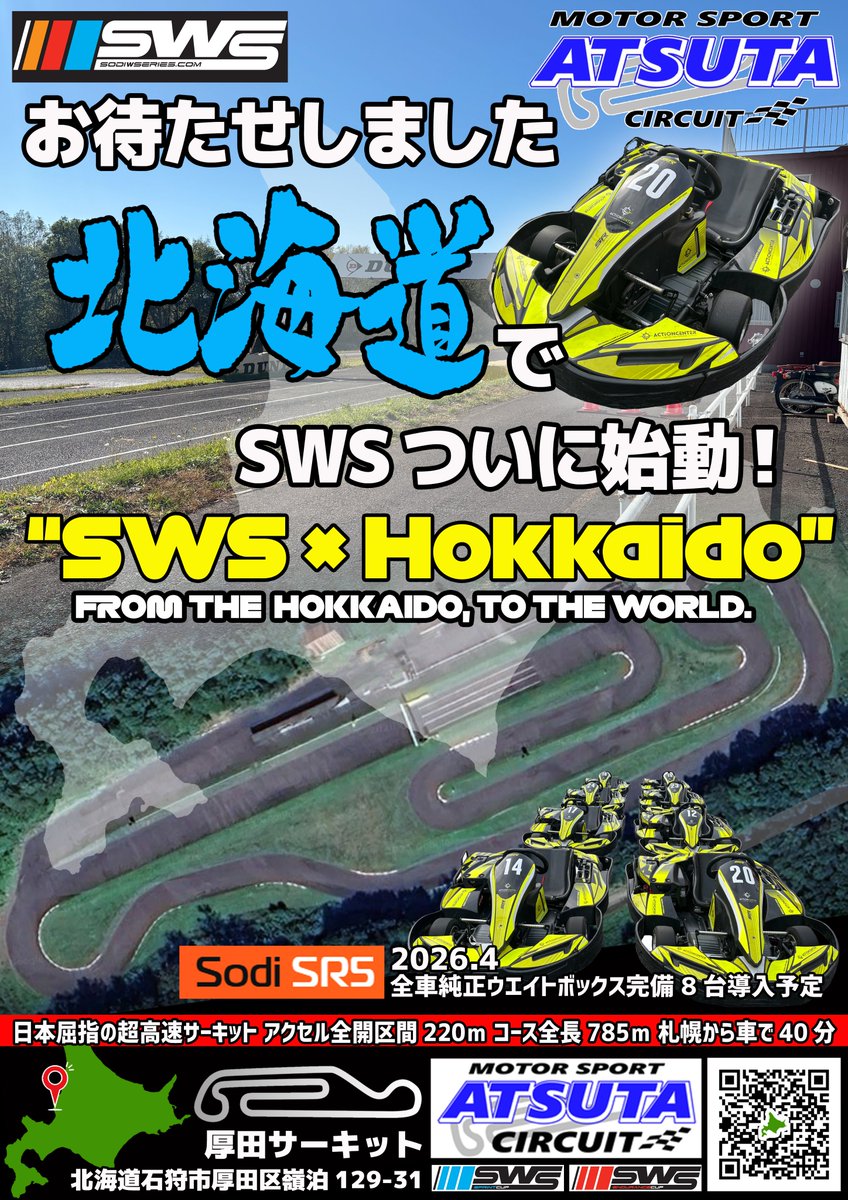北海道でいよいよSWSレースがスタートします！
北海道石狩市「厚田サーキット」
4月にSODI SR-5を8台導入予定！
これに伴いSWSレースが開催される予定です！

北海道民の皆様はもちろん、
旅行がてらのレース遠征も楽しそうですね！

📷atsutacircuit.jimdofree.com